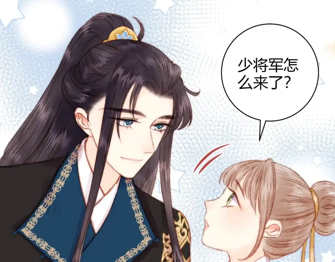 《《妃为九卿》-神医小娇妃》第61话 我在 第10页