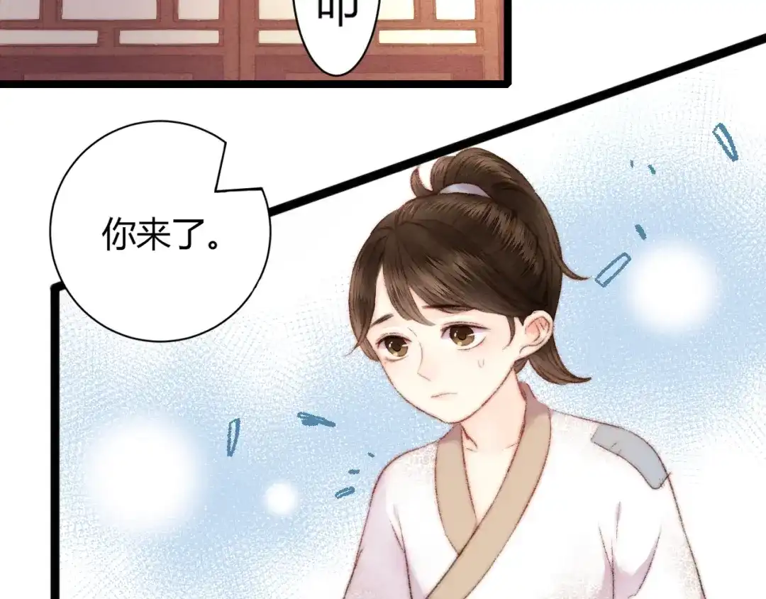 《《妃为九卿》-神医小娇妃》第61话 我在 第26页