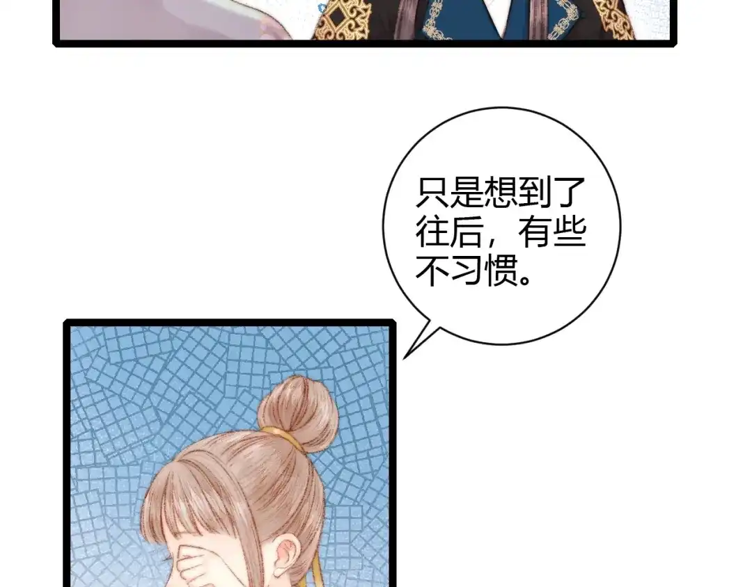 《《妃为九卿》-神医小娇妃》第61话 我在 第58页