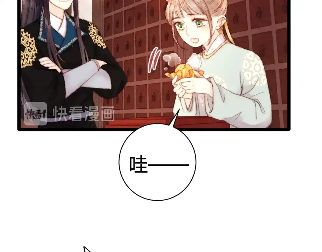 《《妃为九卿》-神医小娇妃》第61话 我在 第16页
