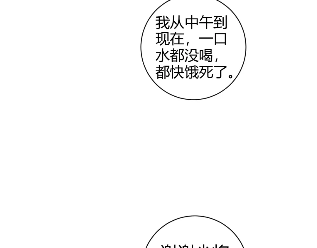 《《妃为九卿》-神医小娇妃》第61话 我在 第19页