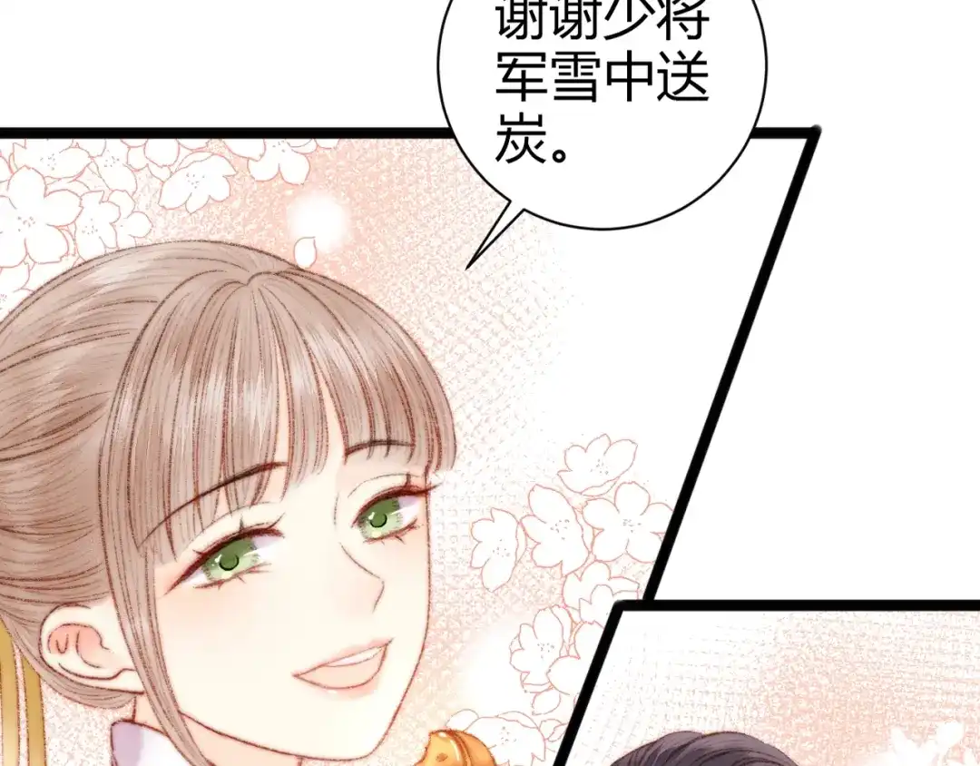 《《妃为九卿》-神医小娇妃》第61话 我在 第20页