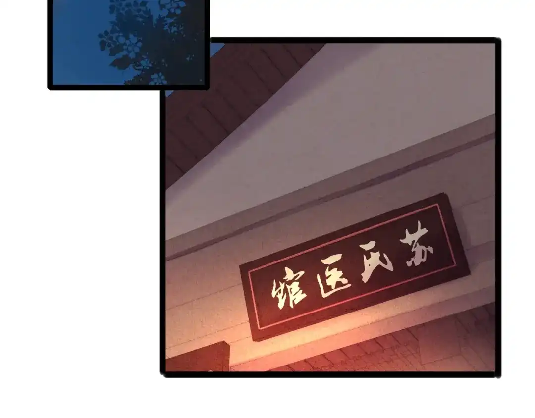 《《妃为九卿》-神医小娇妃》第61话 我在 第6页