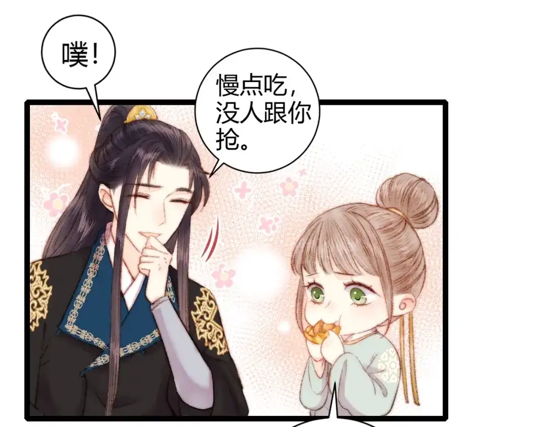 《《妃为九卿》-神医小娇妃》第61话 我在 第18页