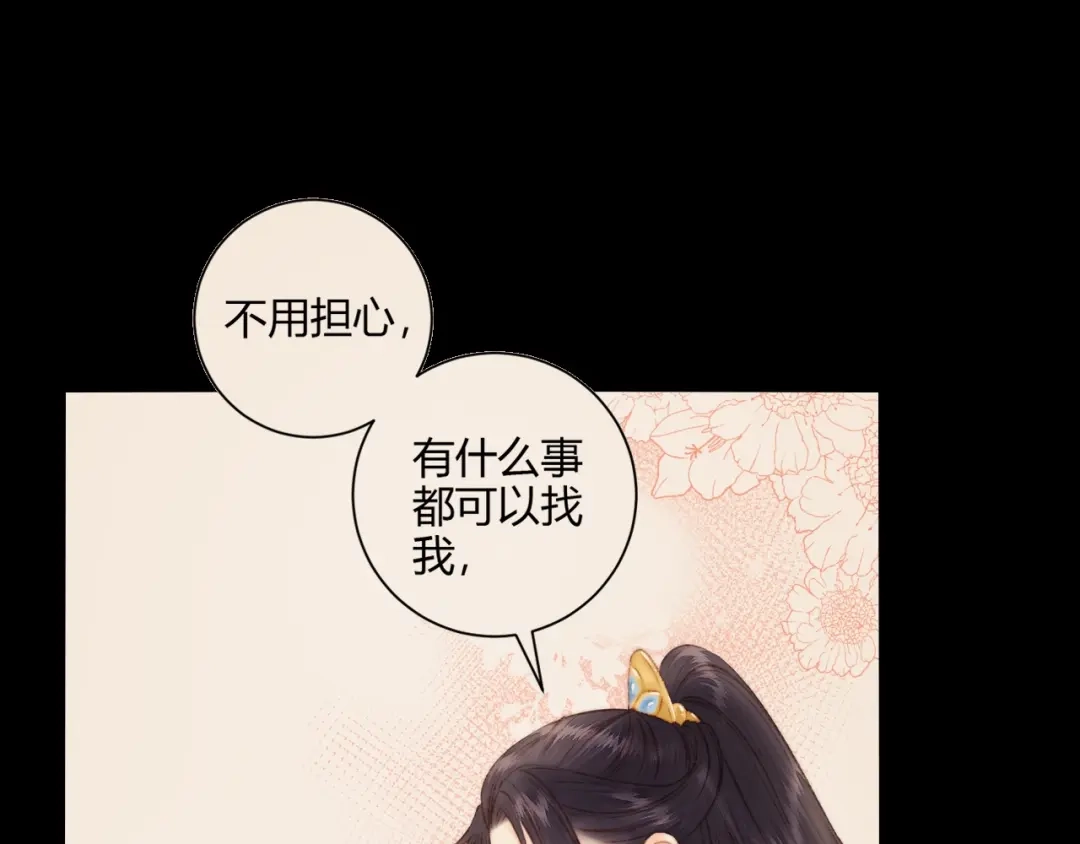 《《妃为九卿》-神医小娇妃》第62话 疑难杂症 第18页