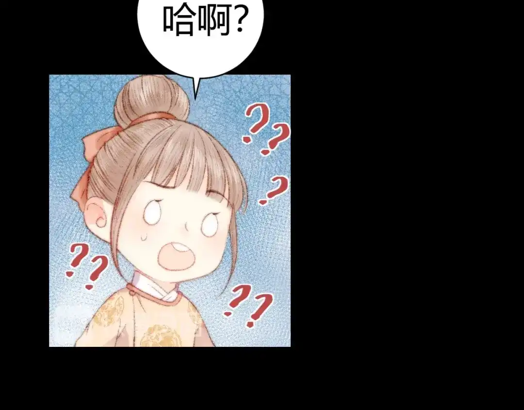 《《妃为九卿》-神医小娇妃》第62话 疑难杂症 第56页