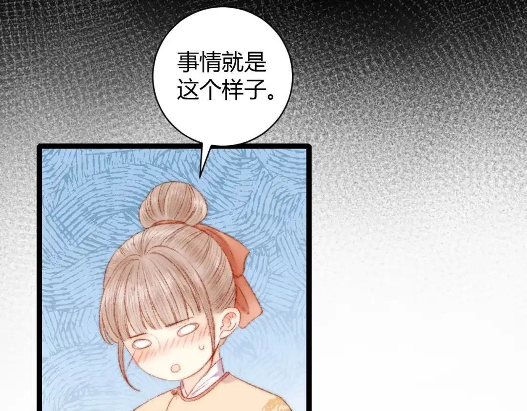 《《妃为九卿》-神医小娇妃》第62话 疑难杂症 第63页