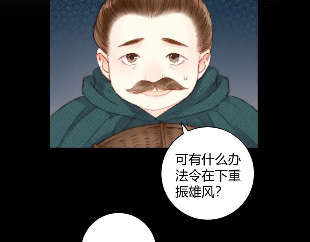 《《妃为九卿》-神医小娇妃》第62话 疑难杂症 第55页