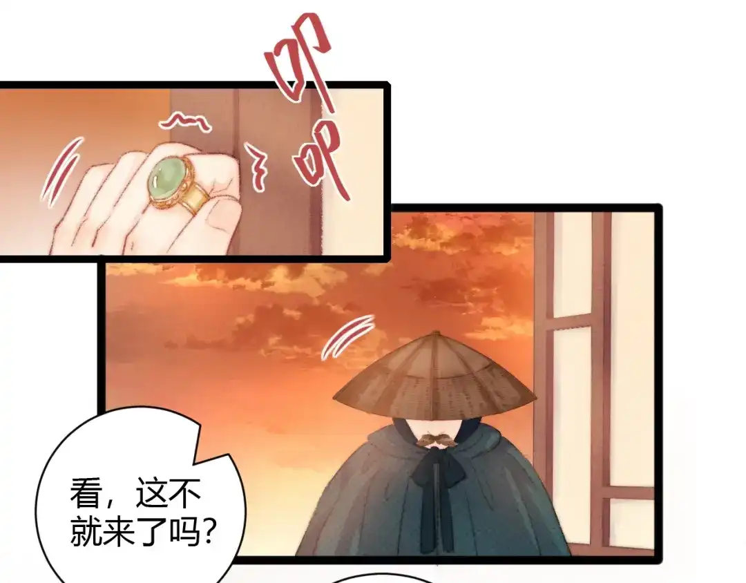 《《妃为九卿》-神医小娇妃》第62话 疑难杂症 第23页