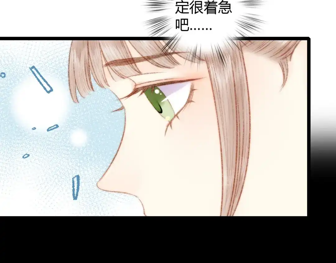 《《妃为九卿》-神医小娇妃》第62话 疑难杂症 第17页