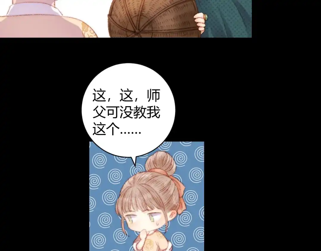 《《妃为九卿》-神医小娇妃》第62话 疑难杂症 第59页