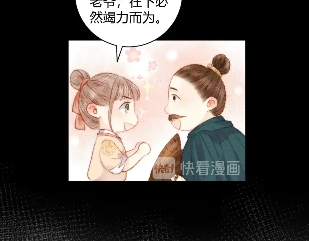 《《妃为九卿》-神医小娇妃》第62话 疑难杂症 第62页