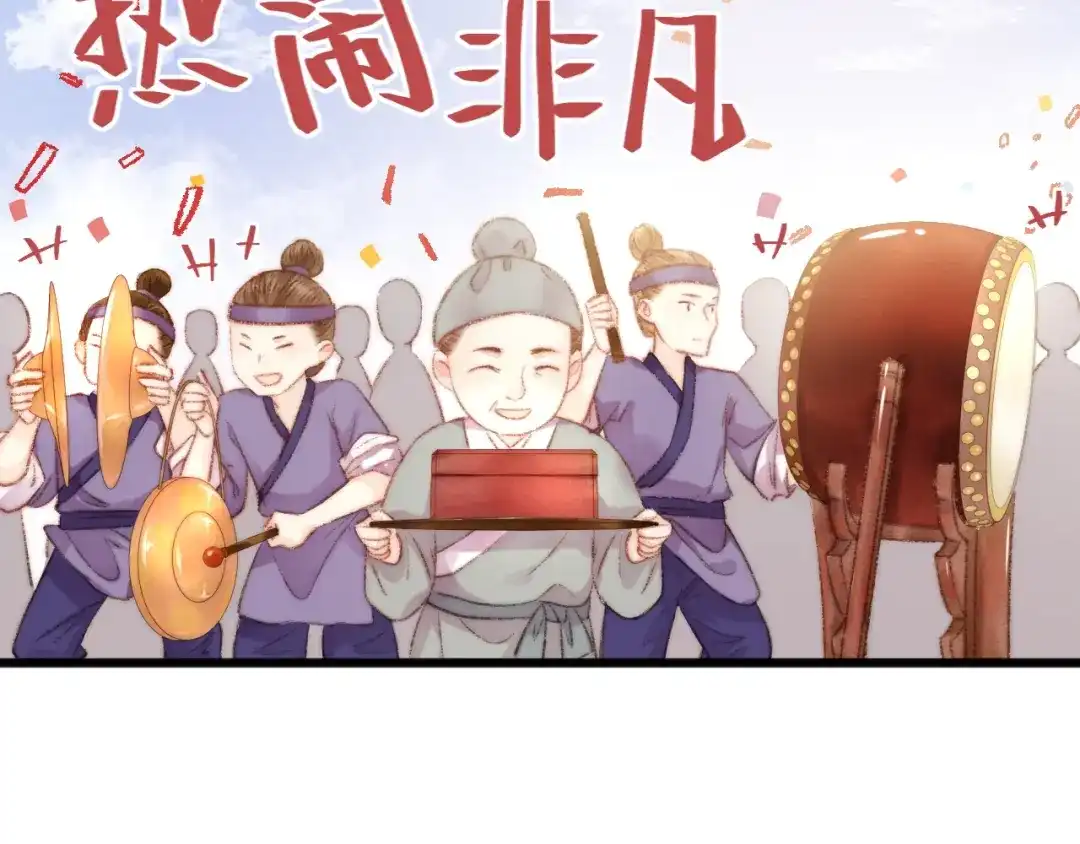 《《妃为九卿》-神医小娇妃》第63话 生气 第47页