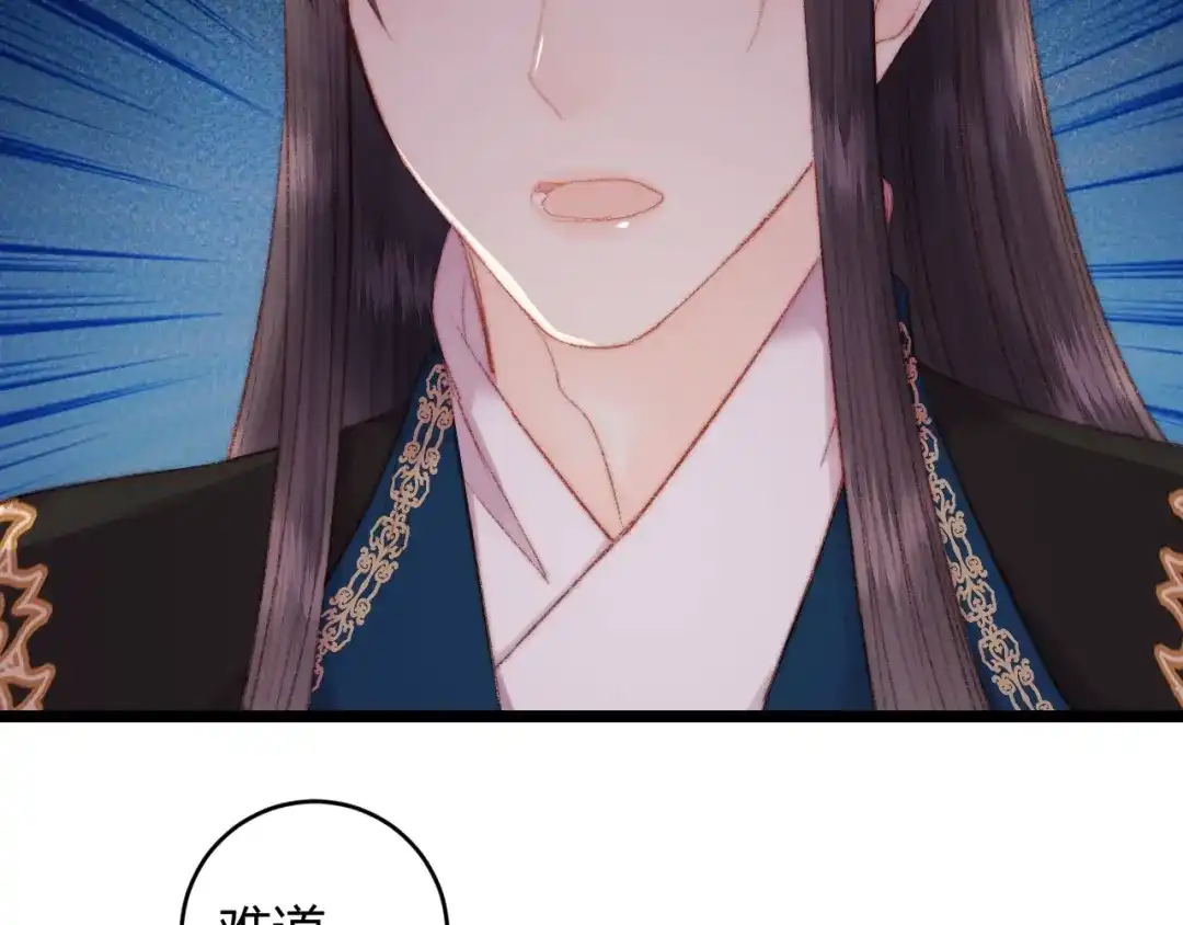 《《妃为九卿》-神医小娇妃》第63话 生气 第13页