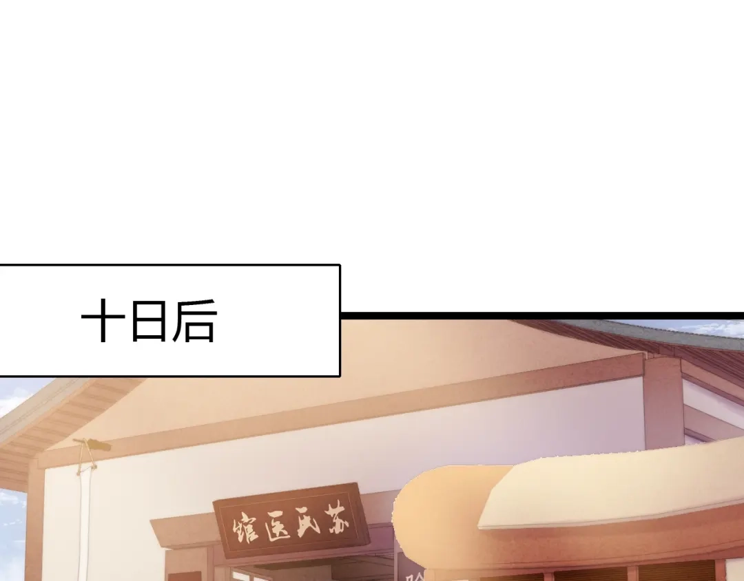 《《妃为九卿》-神医小娇妃》第63话 生气 第41页