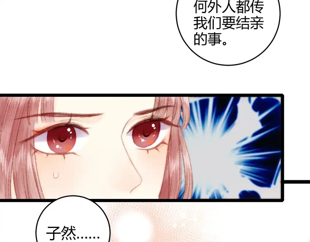 《《妃为九卿》-神医小娇妃》第63话 生气 第69页