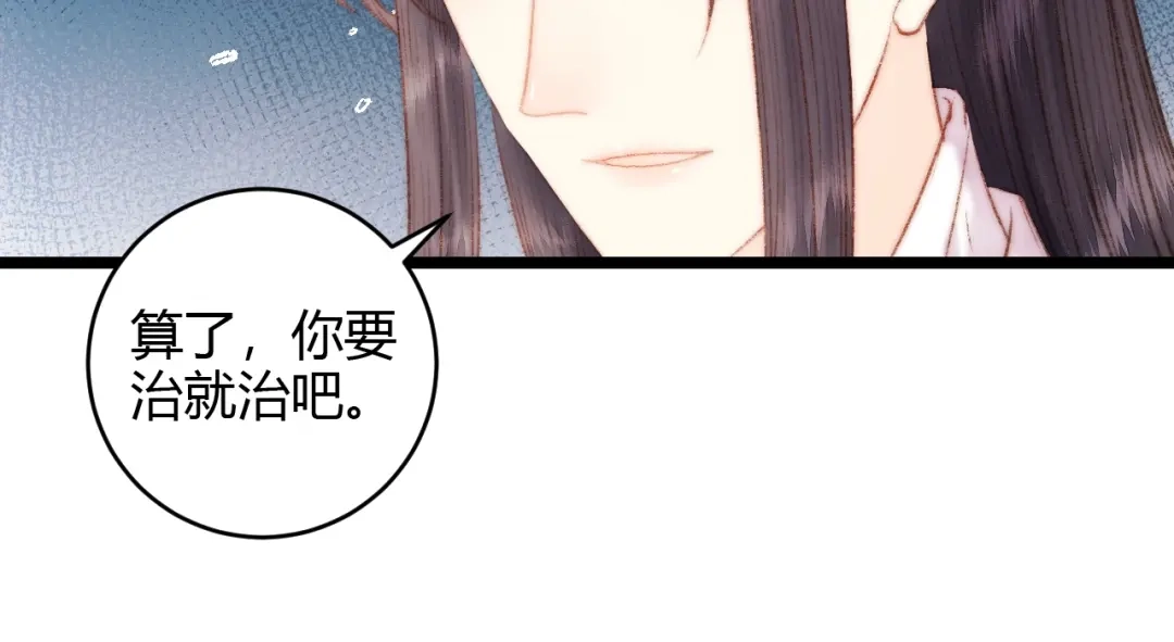 《《妃为九卿》-神医小娇妃》第63话 生气 第21页