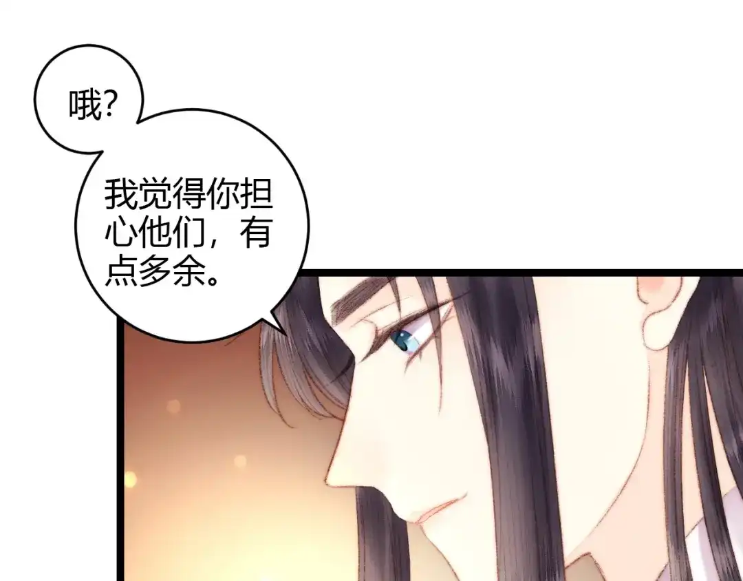 《《妃为九卿》-神医小娇妃》第63话 生气 第35页