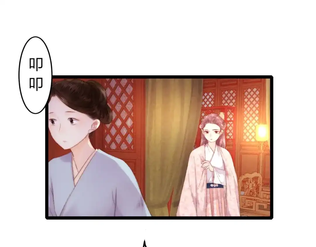 《《妃为九卿》-神医小娇妃》第64话 诬陷 第18页