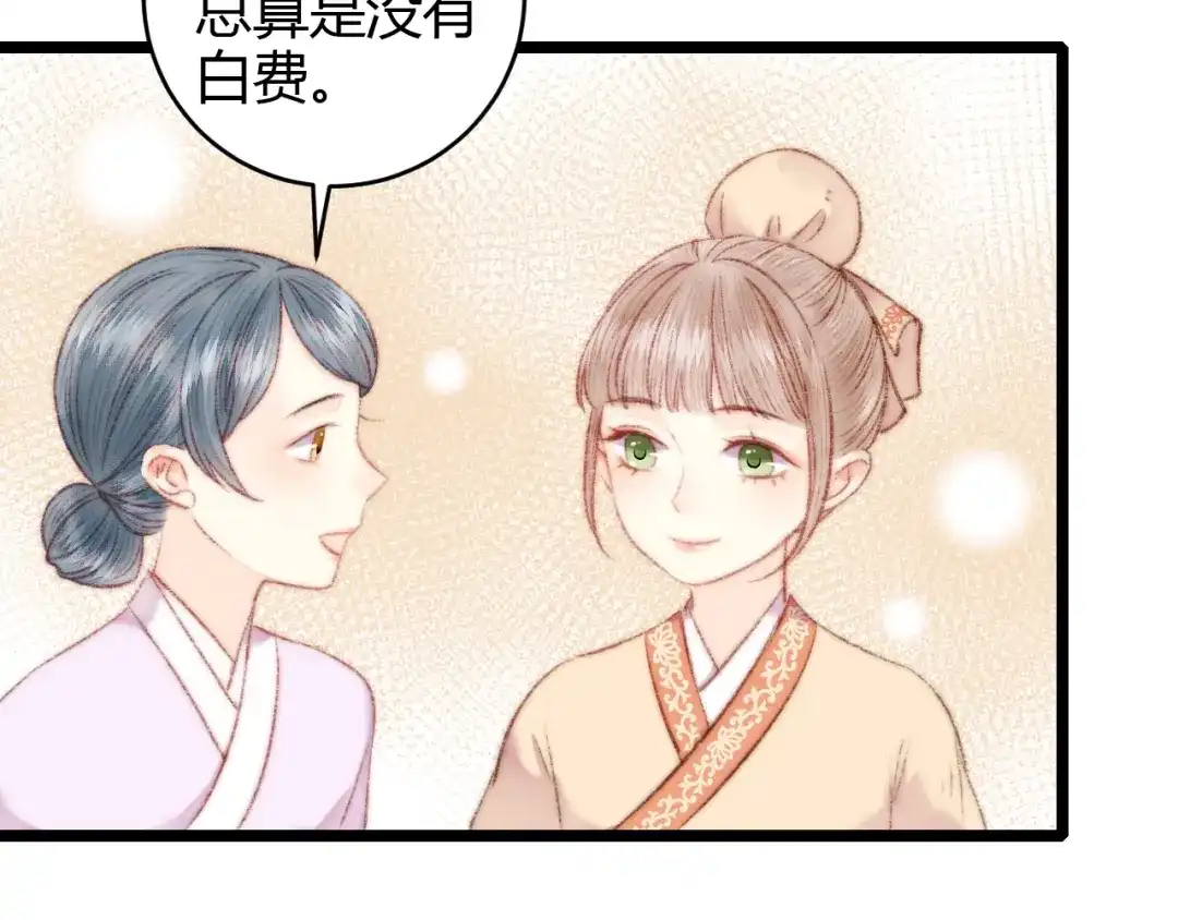 《《妃为九卿》-神医小娇妃》第64话 诬陷 第34页