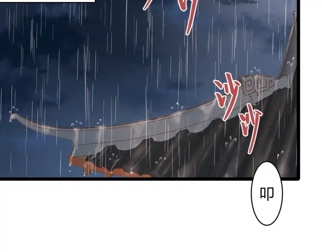 《《妃为九卿》-神医小娇妃》第64话 诬陷 第17页