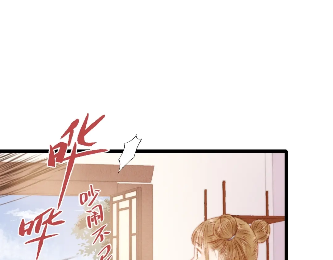 《《妃为九卿》-神医小娇妃》第64话 诬陷 第35页