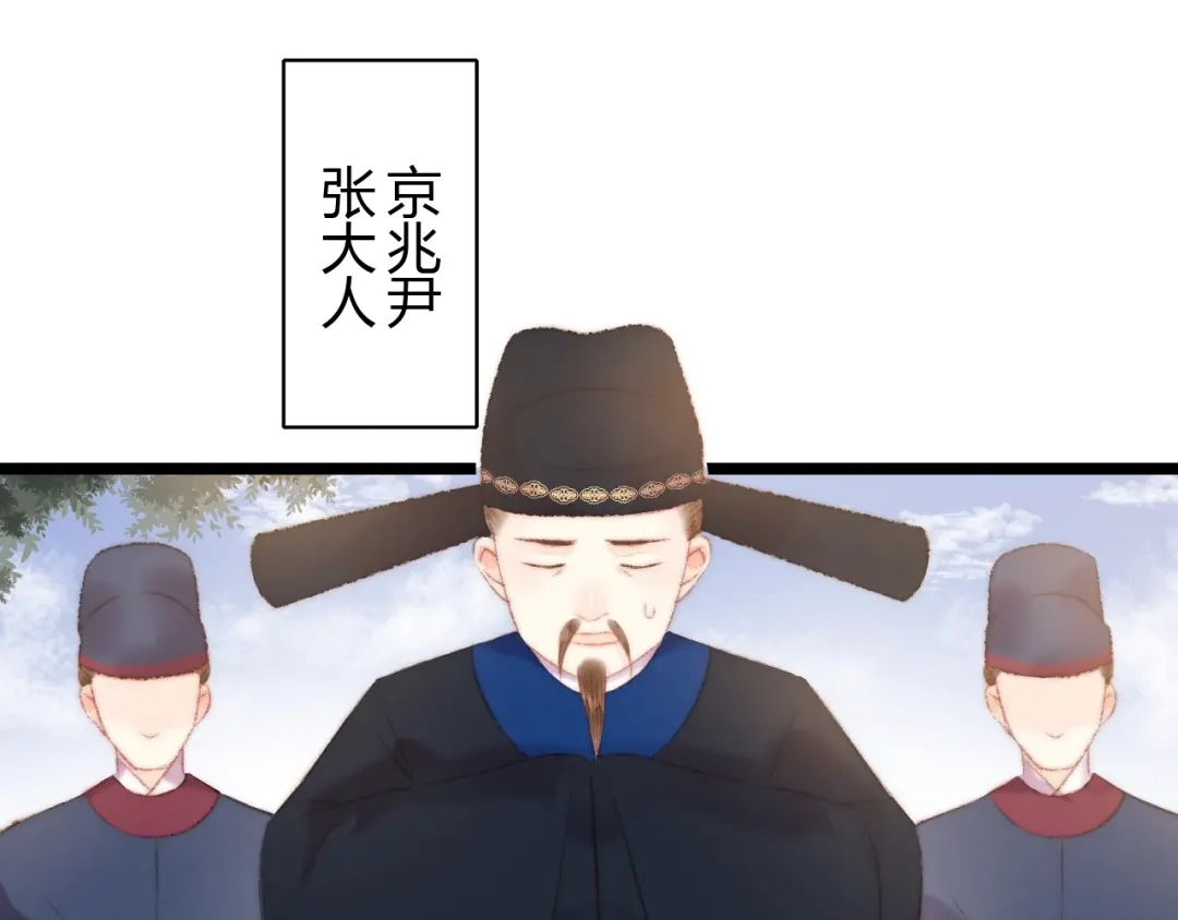 《《妃为九卿》-神医小娇妃》第65话 妒忌 第34页