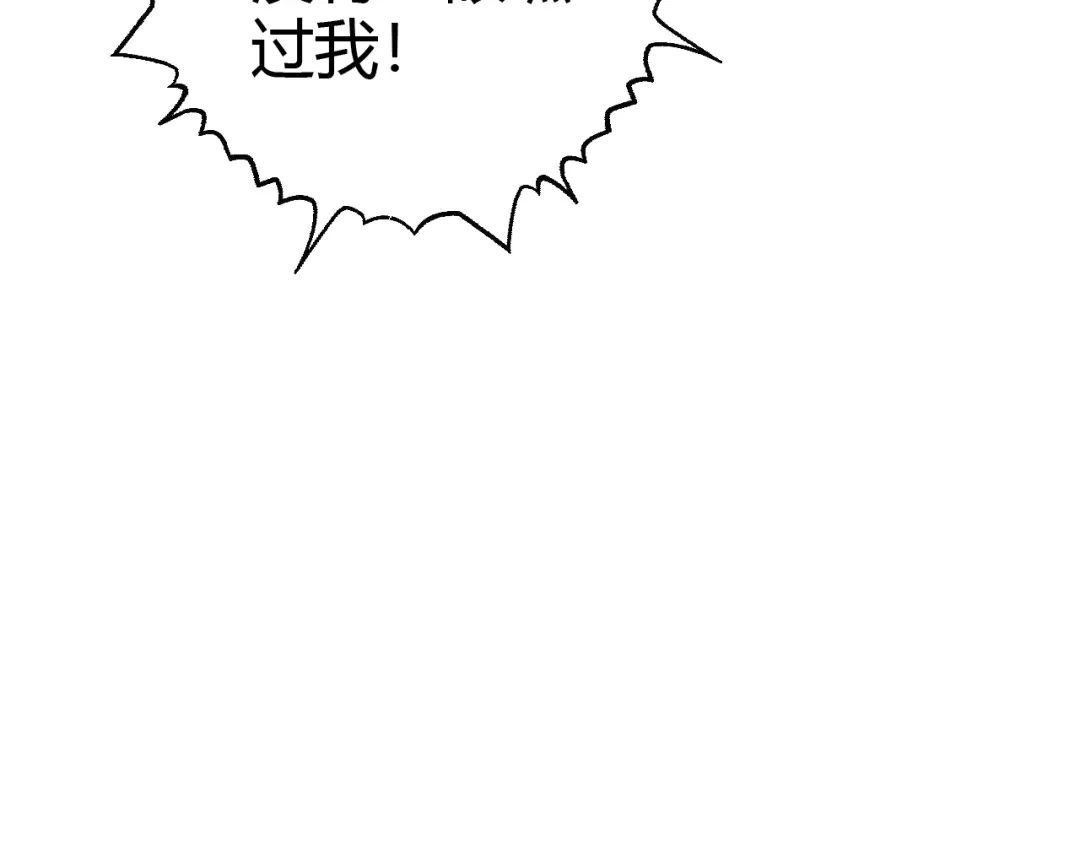 《《妃为九卿》-神医小娇妃》第65话 妒忌 第70页