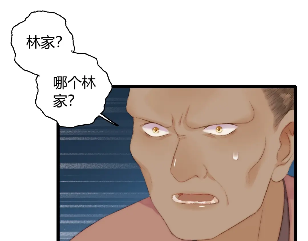 《《妃为九卿》-神医小娇妃》第65话 妒忌 第25页