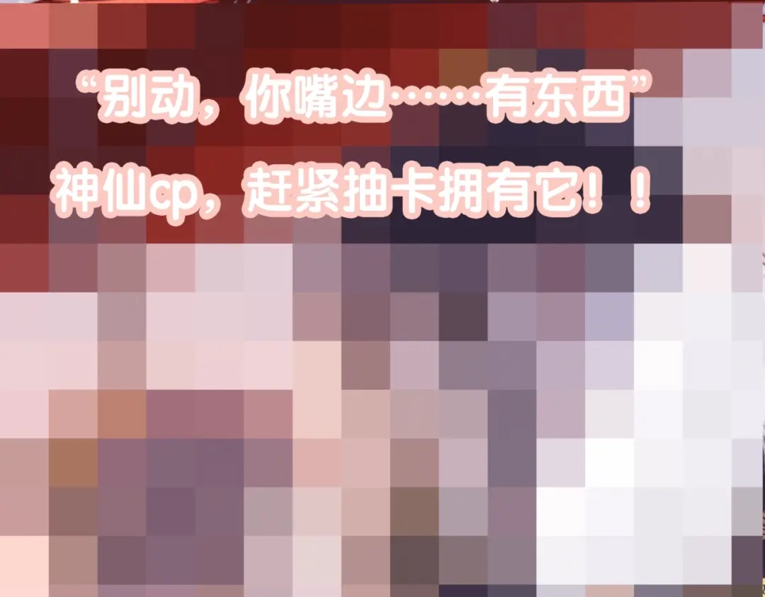 《《妃为九卿》-神医小娇妃》第65话 妒忌 第85页