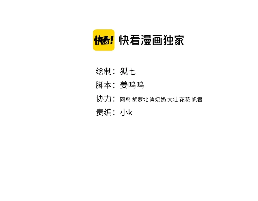 《《妃为九卿》-神医小娇妃》第65话 妒忌 第11页