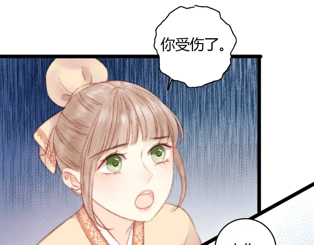 《《妃为九卿》-神医小娇妃》第65话 妒忌 第12页