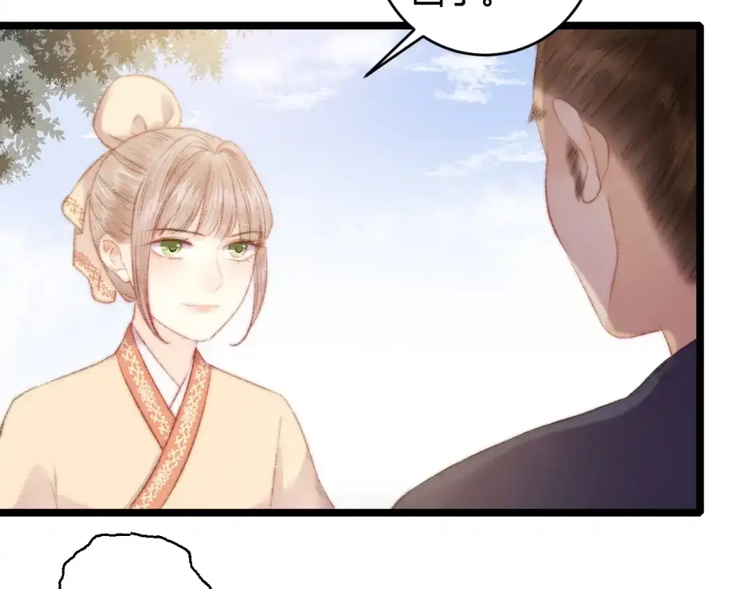 《《妃为九卿》-神医小娇妃》第65话 妒忌 第55页