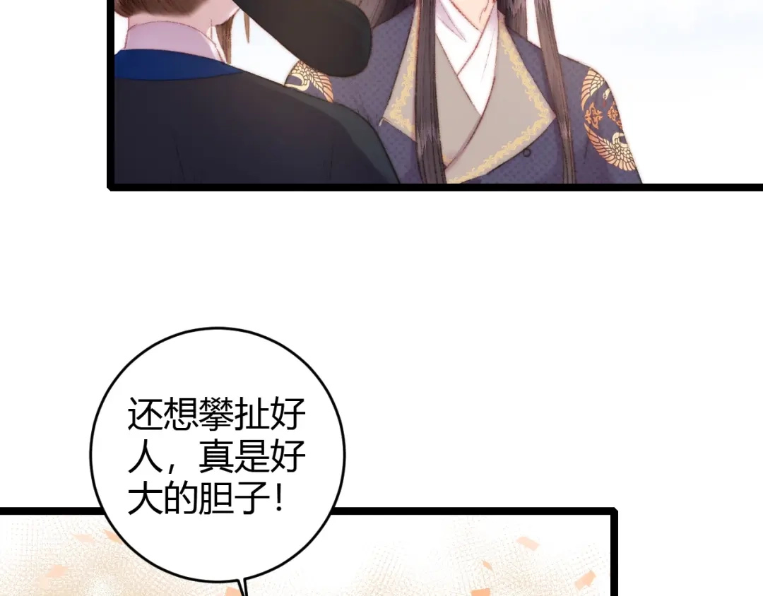 《《妃为九卿》-神医小娇妃》第65话 妒忌 第60页