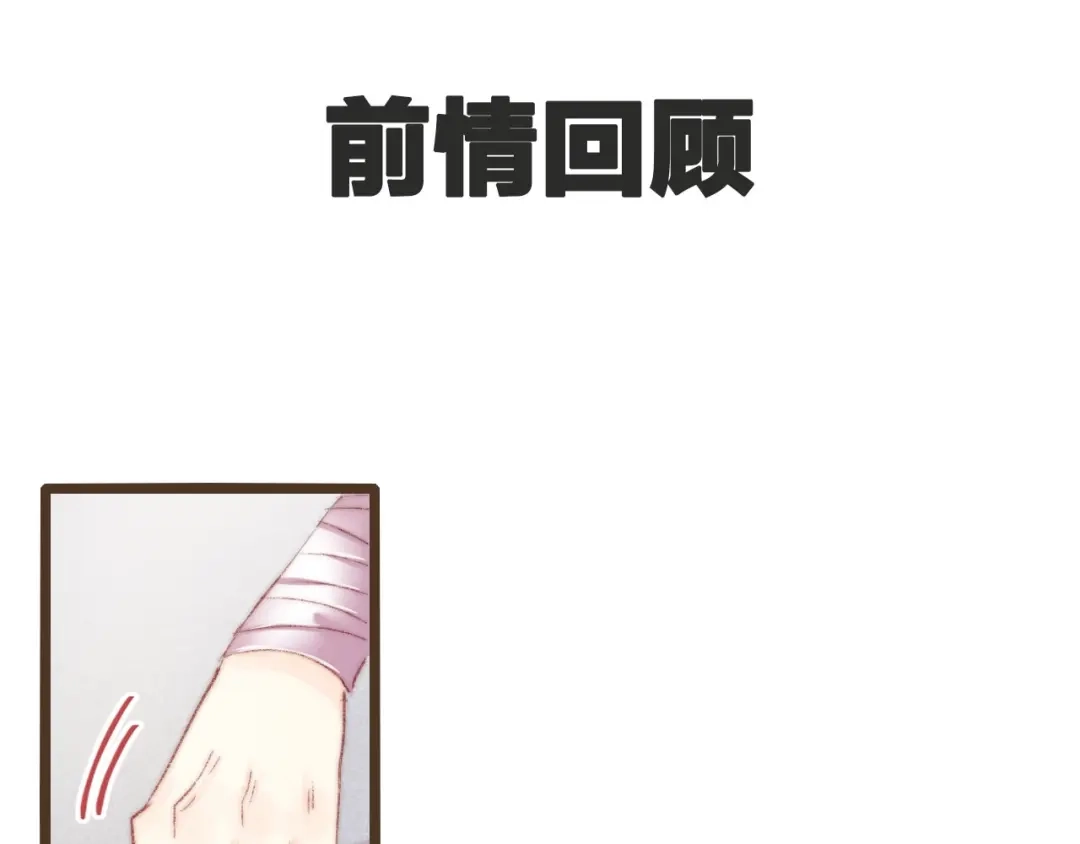 《《妃为九卿》-神医小娇妃》第65话 妒忌 第1页