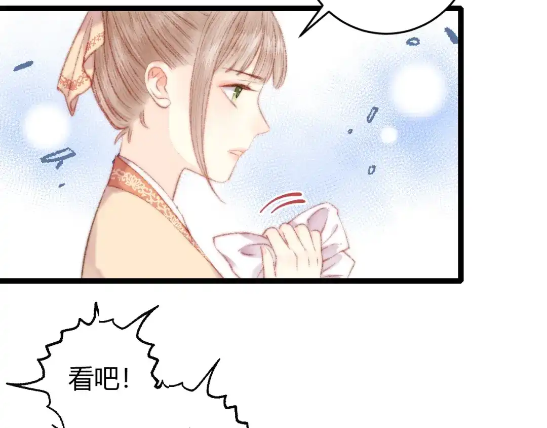 《《妃为九卿》-神医小娇妃》第65话 妒忌 第45页