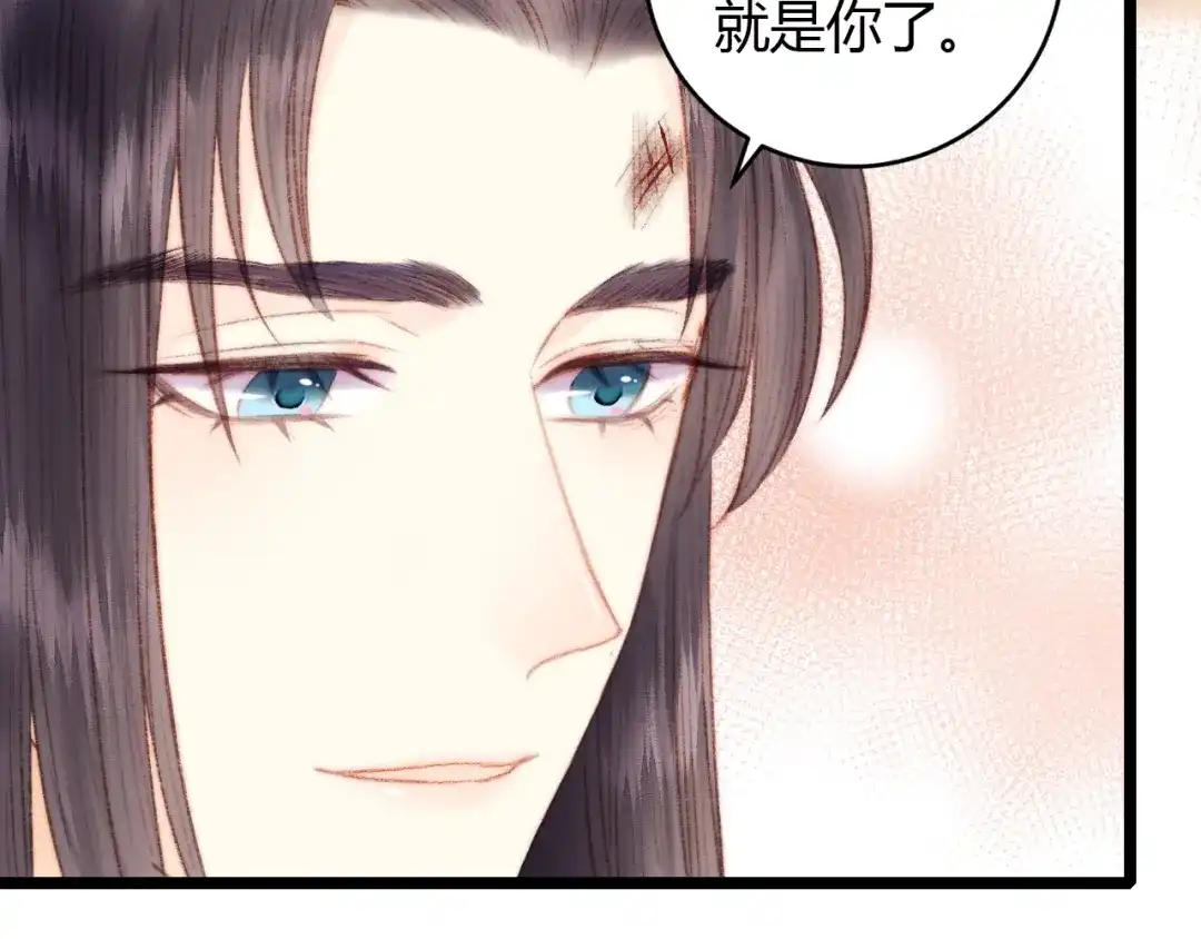 《《妃为九卿》-神医小娇妃》第65话 妒忌 第76页