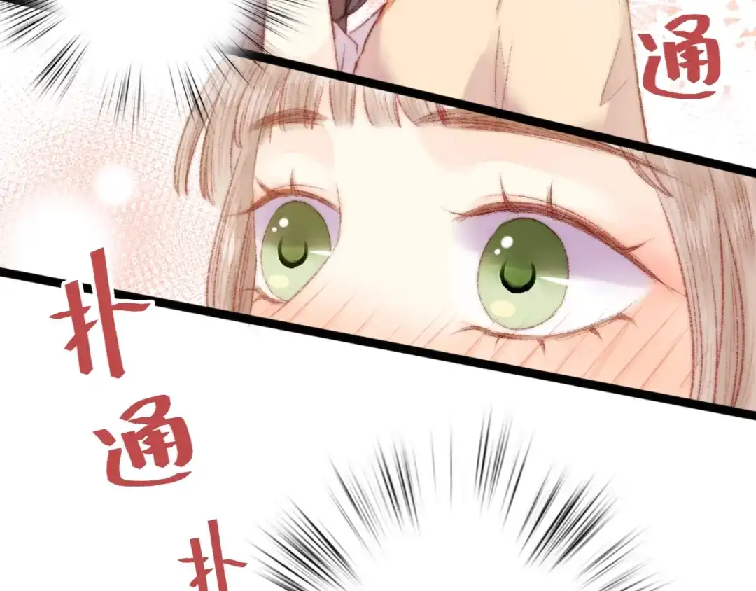 《《妃为九卿》-神医小娇妃》第66话 情敌？ 第29页