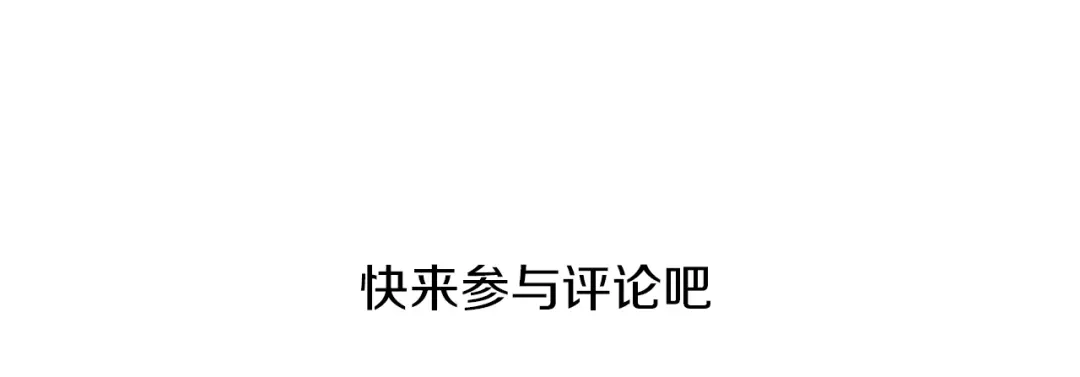 《《妃为九卿》-神医小娇妃》第66话 情敌？ 第83页