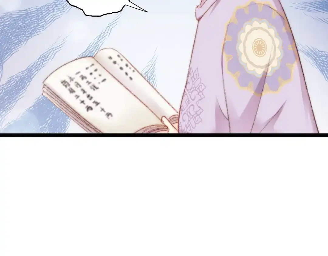 《《妃为九卿》-神医小娇妃》第66话 情敌？ 第61页