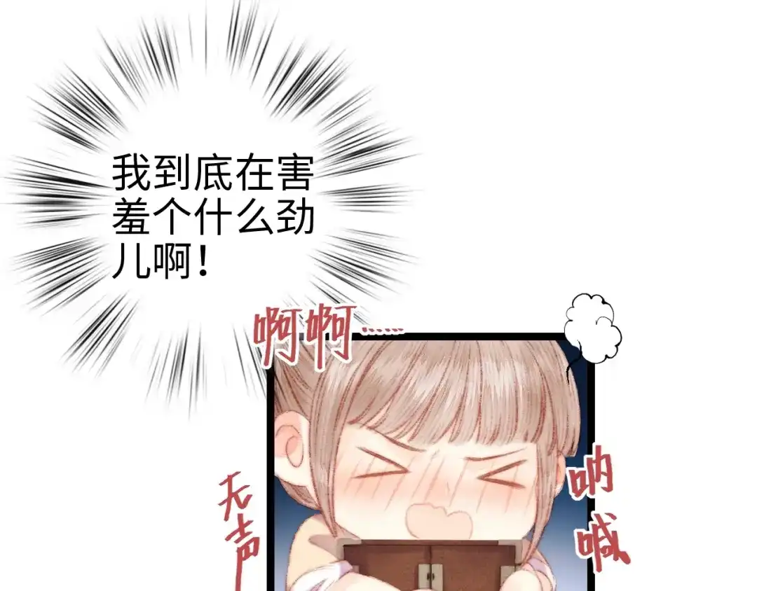 《《妃为九卿》-神医小娇妃》第66话 情敌？ 第38页