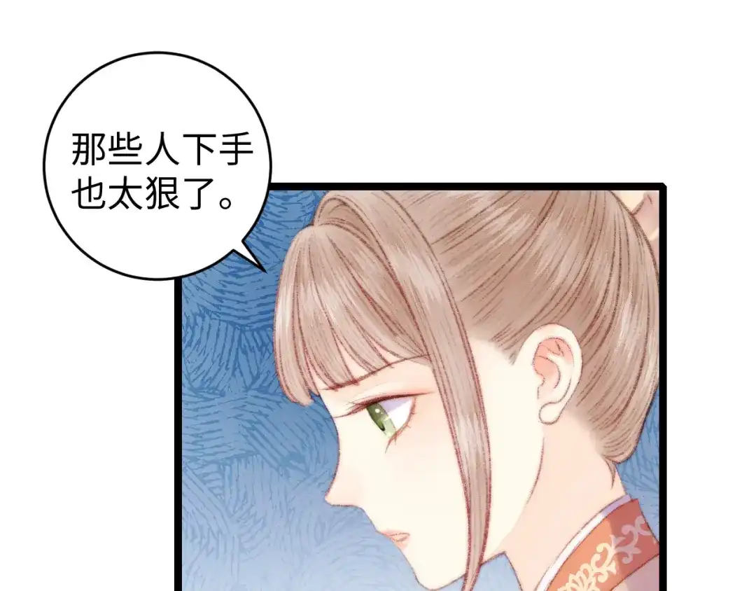 《《妃为九卿》-神医小娇妃》第66话 情敌？ 第12页