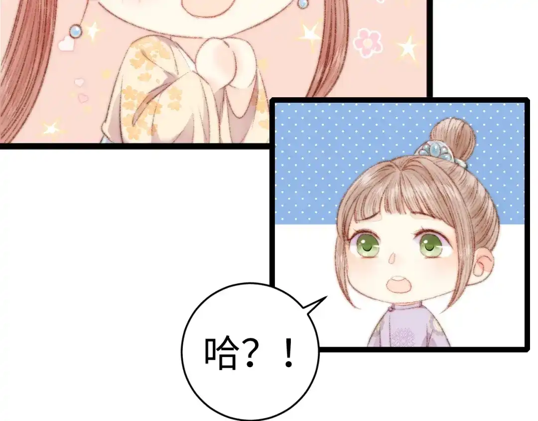 《《妃为九卿》-神医小娇妃》第66话 情敌？ 第67页