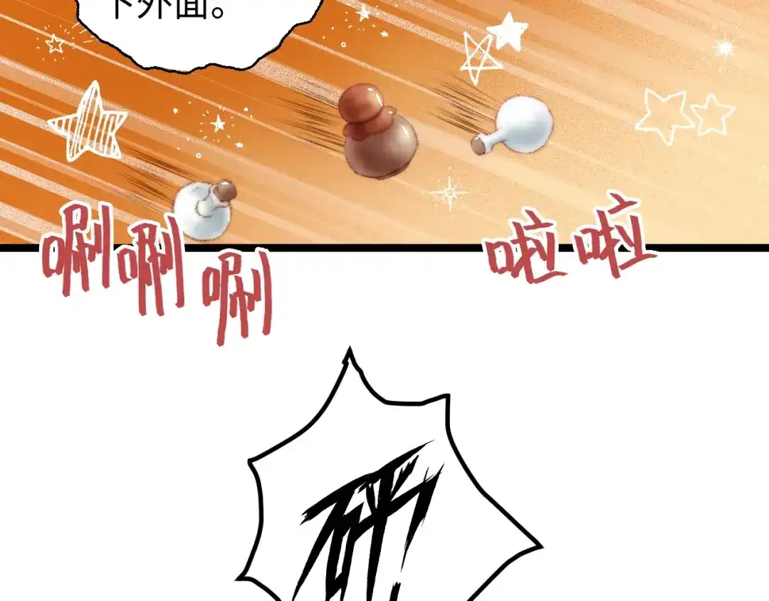 《《妃为九卿》-神医小娇妃》第66话 情敌？ 第35页