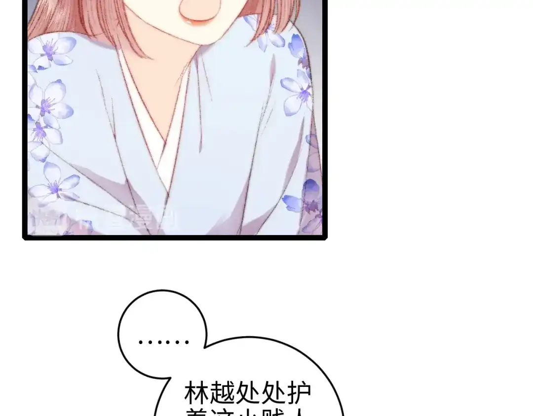 《《妃为九卿》-神医小娇妃》第66话 情敌？ 第46页