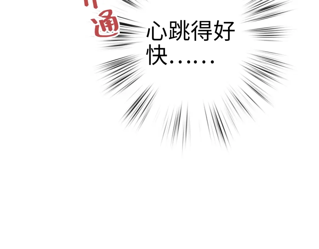 《《妃为九卿》-神医小娇妃》第66话 情敌？ 第30页