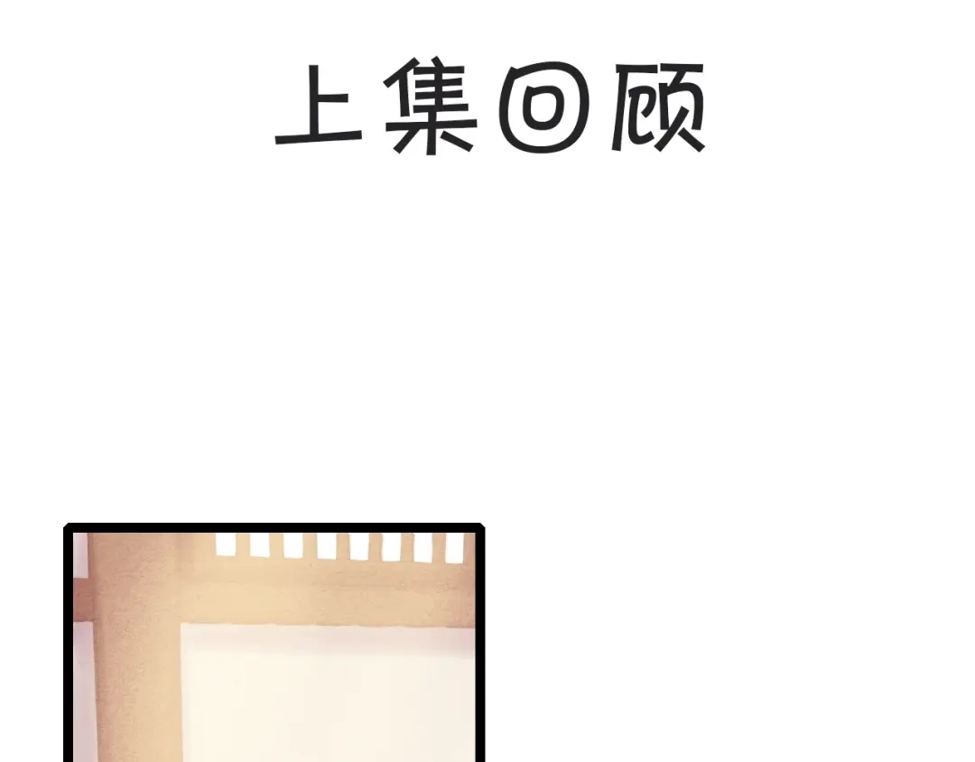 《《妃为九卿》-神医小娇妃》第66话 情敌？ 第1页