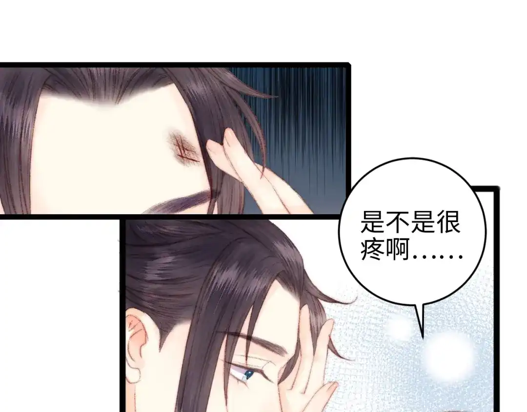 《《妃为九卿》-神医小娇妃》第66话 情敌？ 第25页