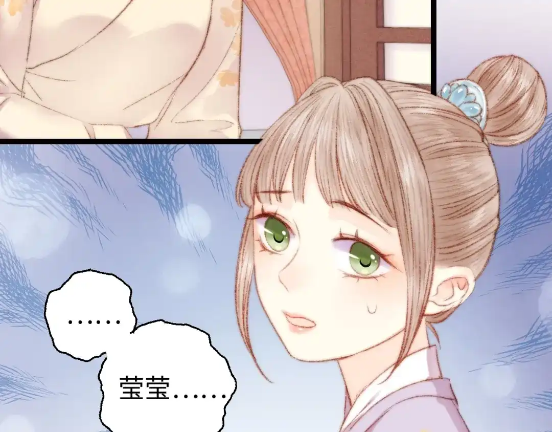 《《妃为九卿》-神医小娇妃》第66话 情敌？ 第60页