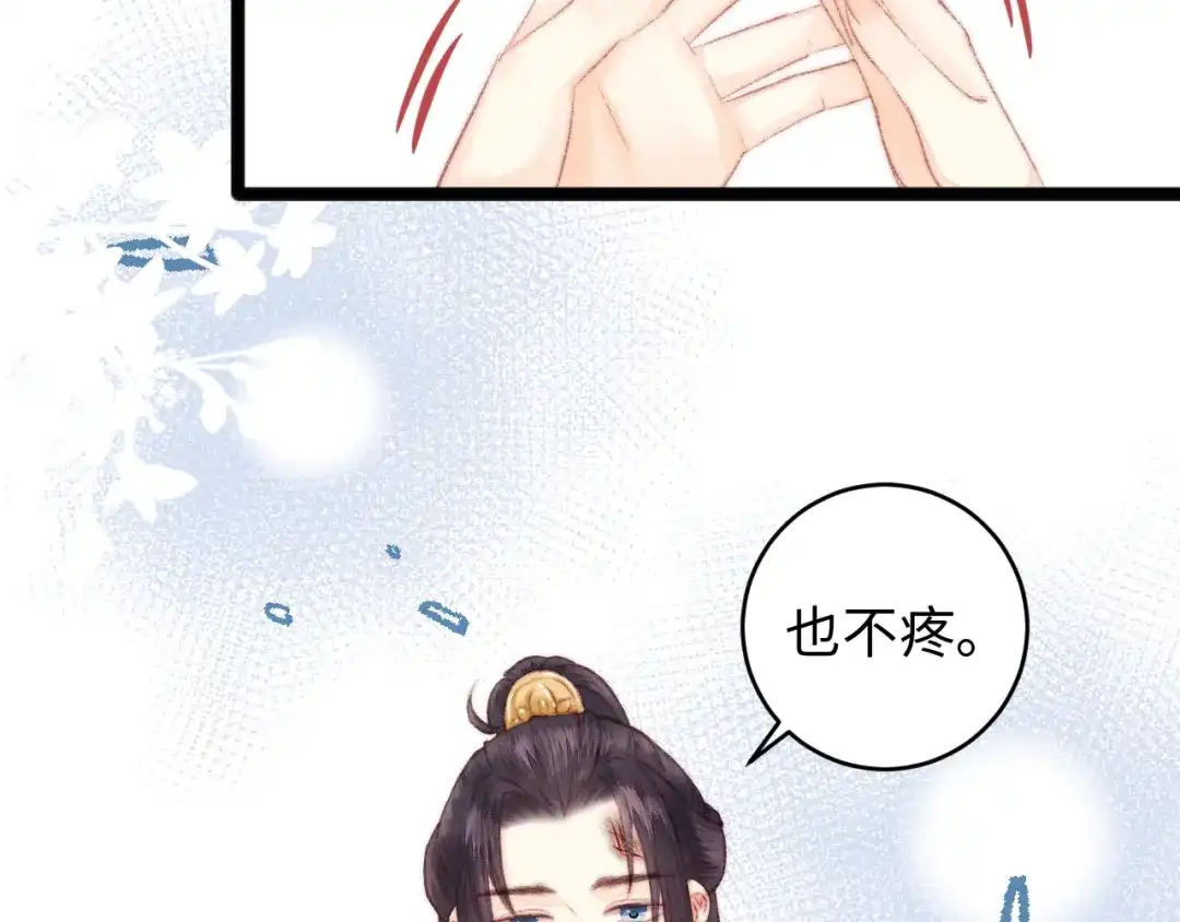 《《妃为九卿》-神医小娇妃》第66话 情敌？ 第32页